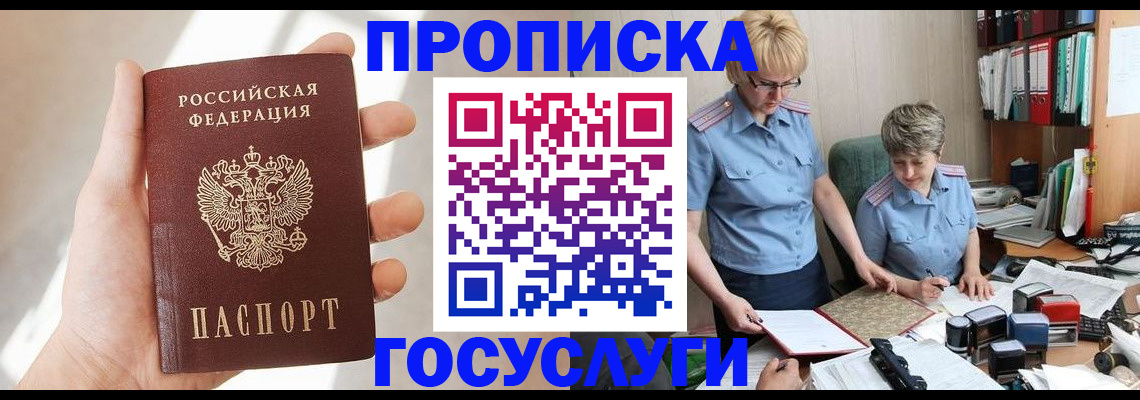 где прописаться в Воркуте