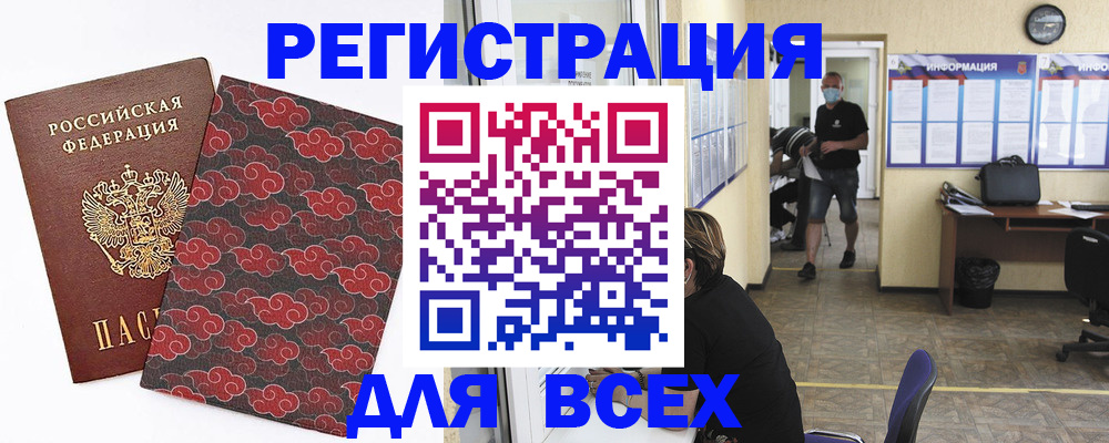 временная регистрация надежно в Воркуте